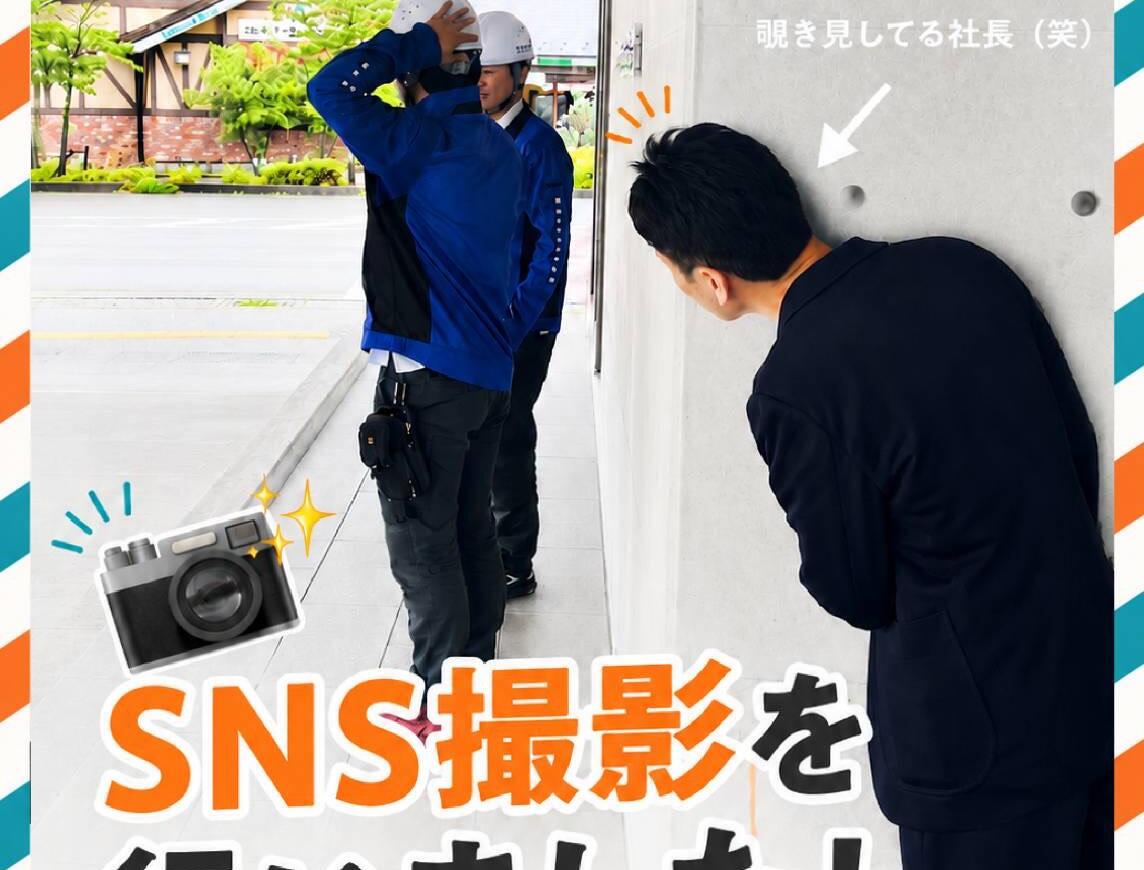 SNS投稿、新しく始めました！！
