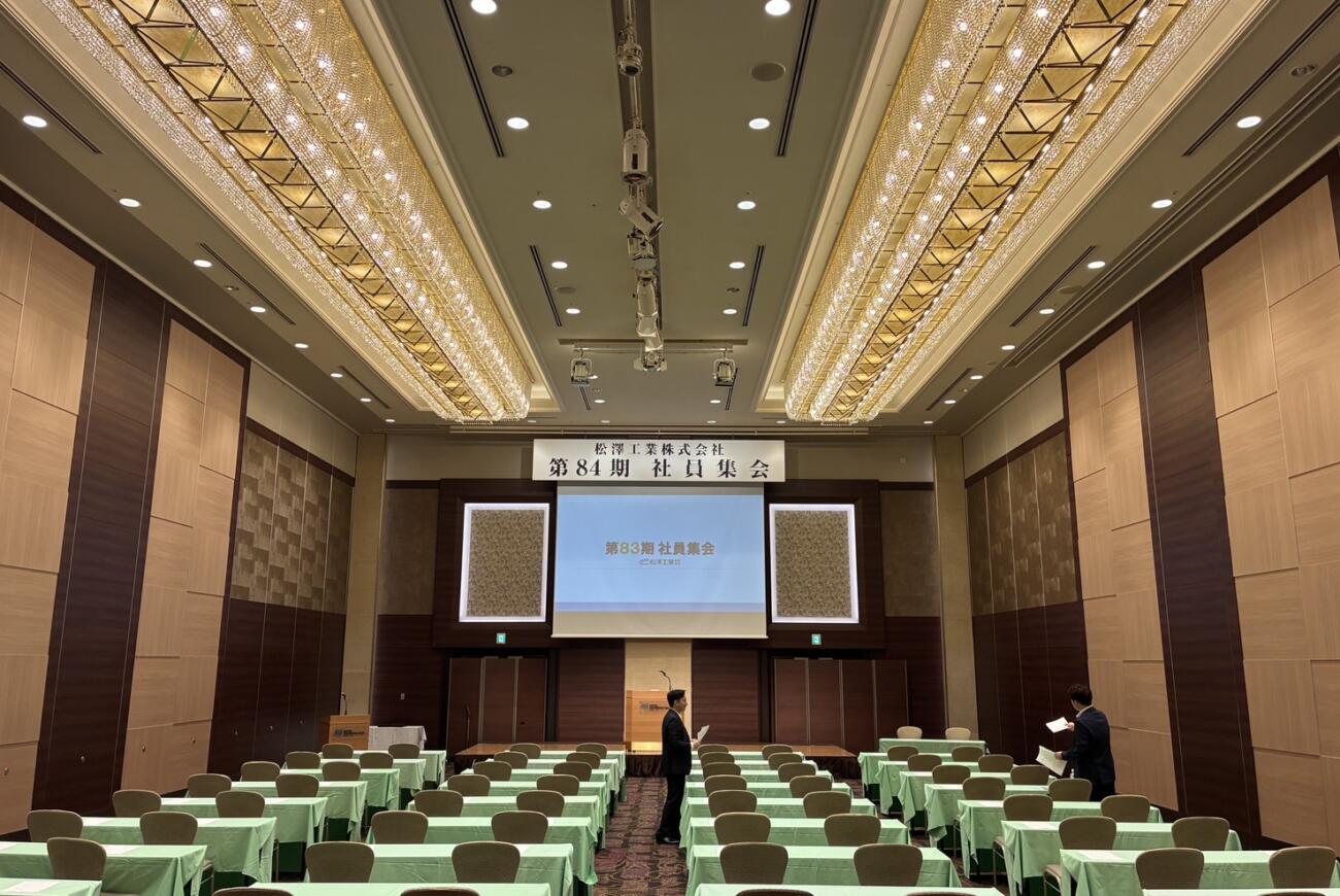 社員集会を開催しました！